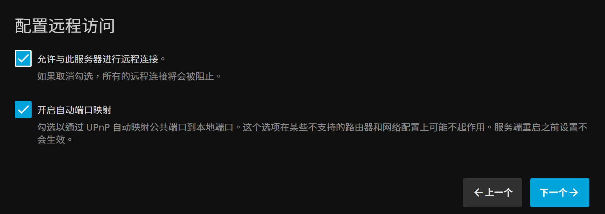 9.配置远程访问.png