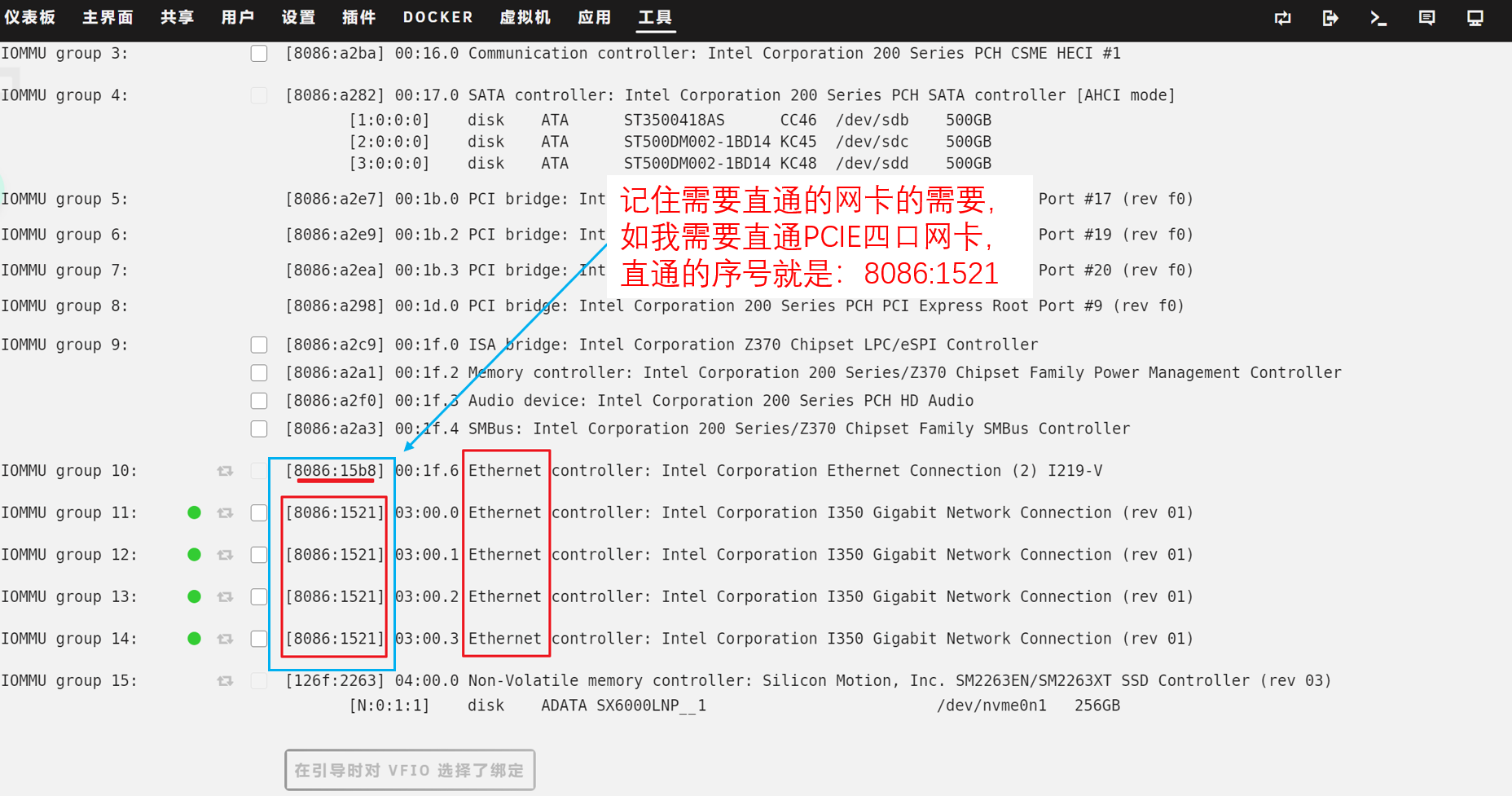 3.Ethernet列表.png