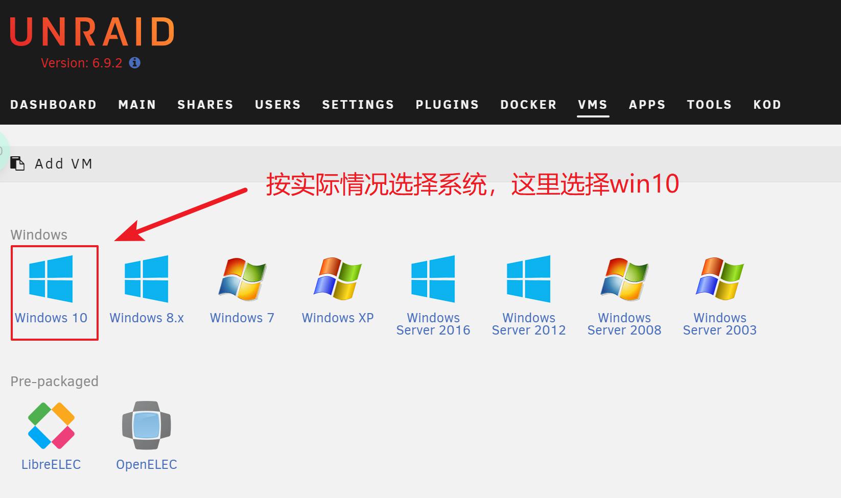 3.选择win10.jpg