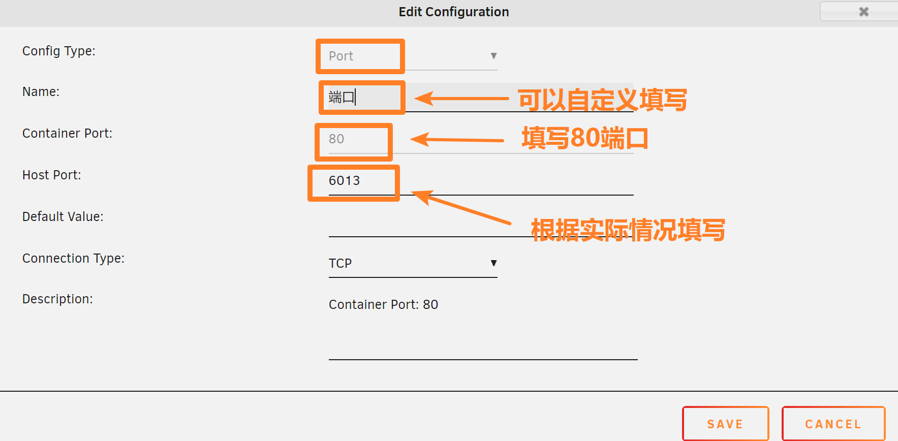 4.设置端口.png