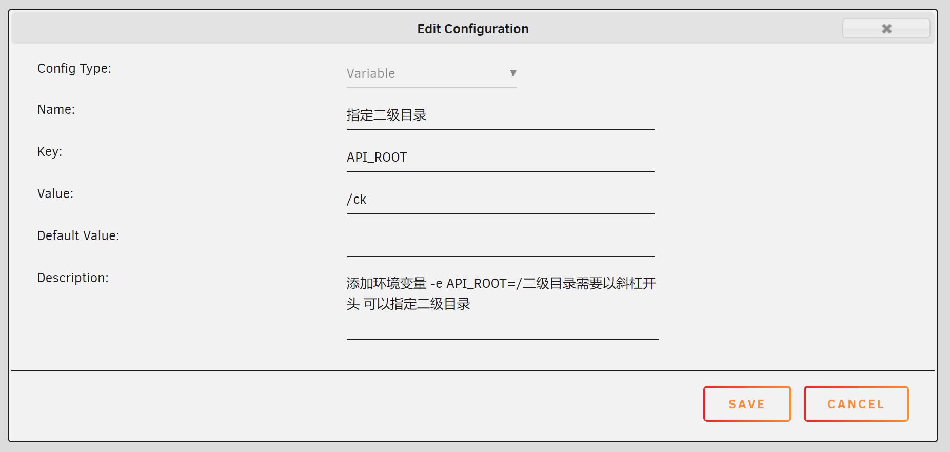 2.指定二级目录.png