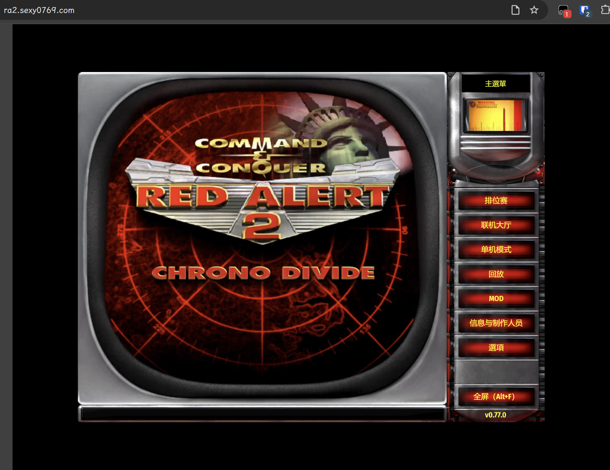 自有服务器部署网页版红警教程